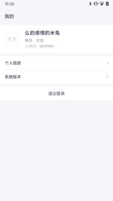 小米服务通app最新版