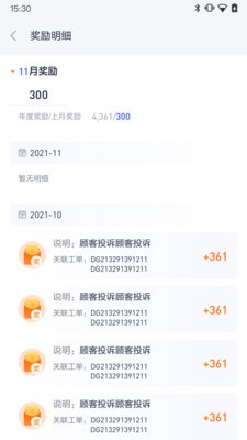 小米服务通app最新版