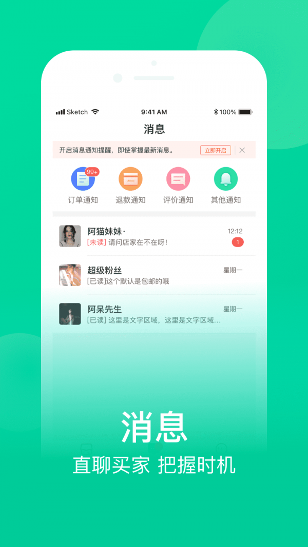 农博商家版app