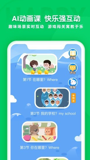 学思知行app最新版