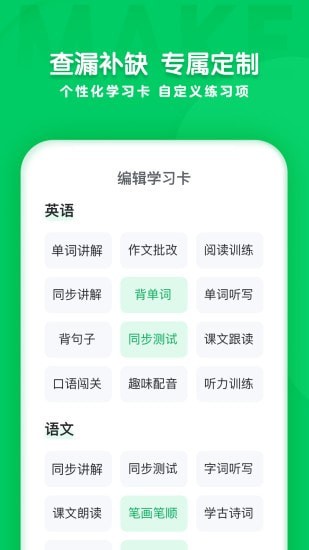 学思知行app最新版