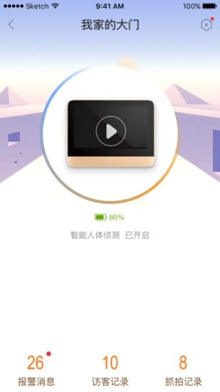 叮咚智家app最新版