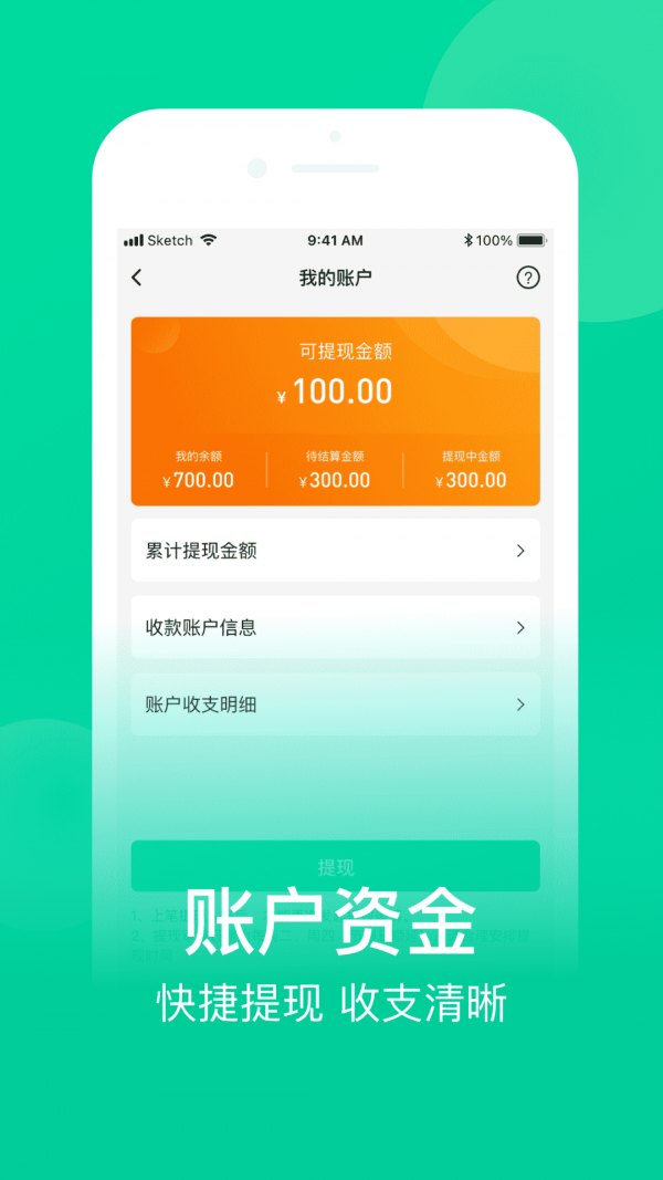 农博商家版app