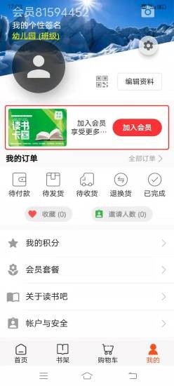 读书吧app最新版