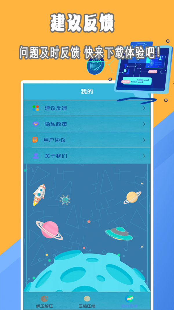 解压文件专家app最新版