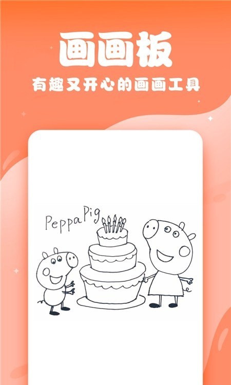 儿童画画图案app最新版