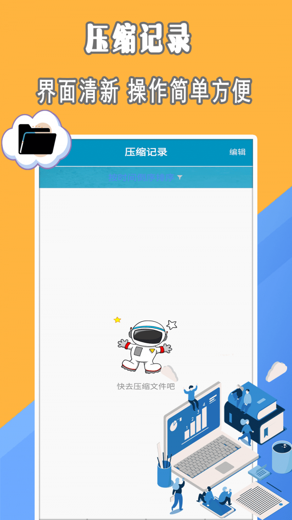 解压文件专家app最新版