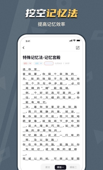 背个X记忆助手app最新版