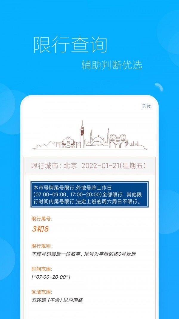 福悦WiFiapp2022最新版