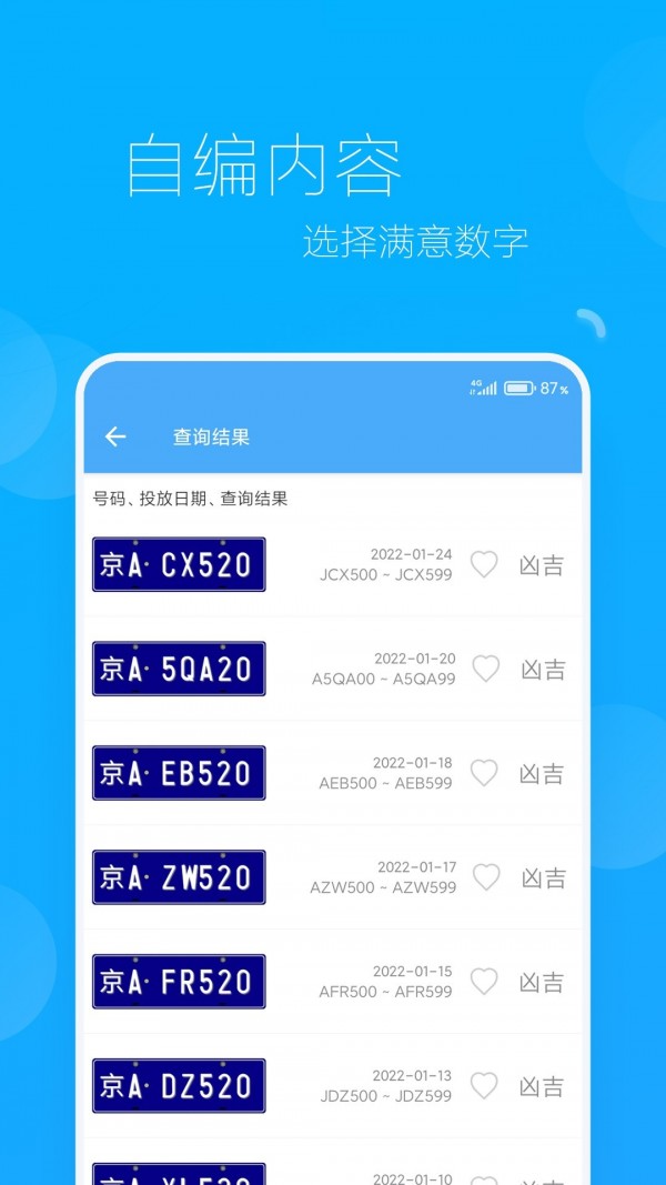 福悦WiFiapp2022最新版