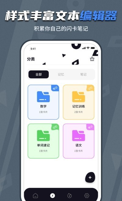 背个X记忆助手app最新版