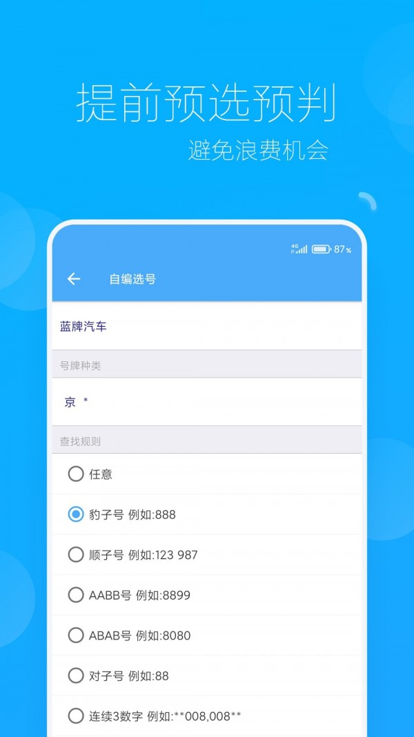 福悦WiFiapp2022最新版