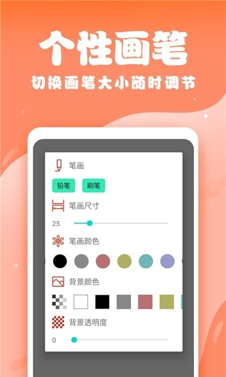 儿童画画图案app最新版