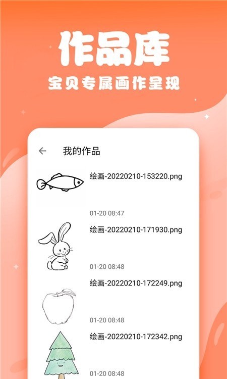 儿童画画图案app最新版