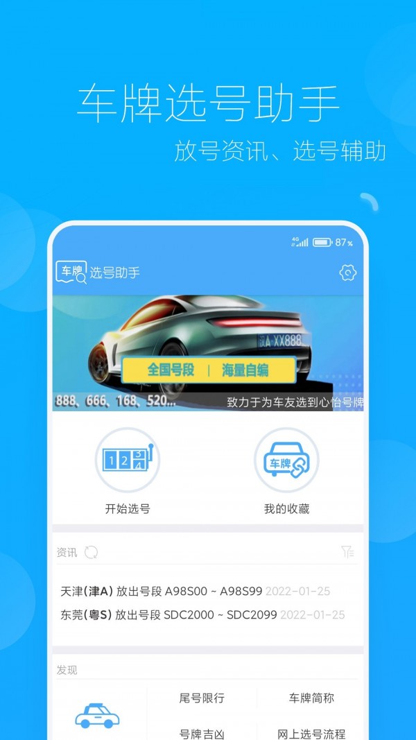 福悦WiFiapp2022最新版