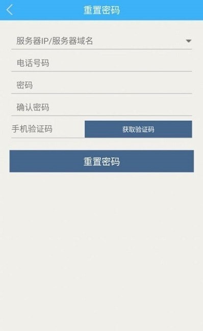 零距政务app最新版