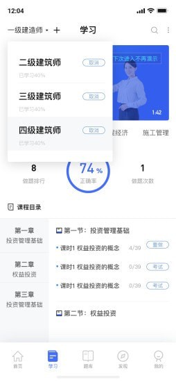 随手学APP