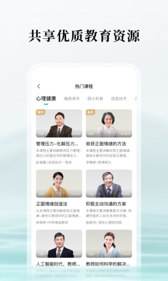 潭水源APP