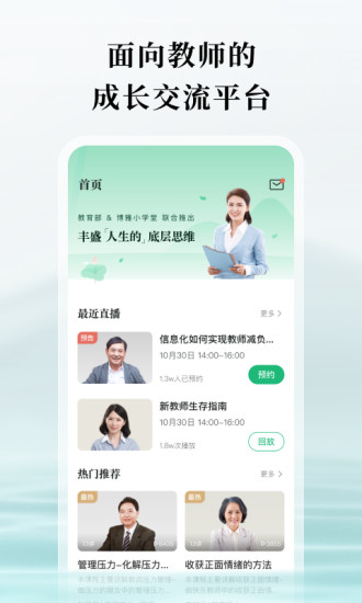 潭水源APP