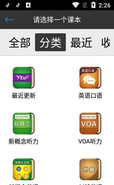 易呗背单词app