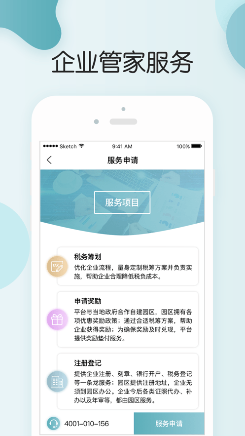 皮休当家APP