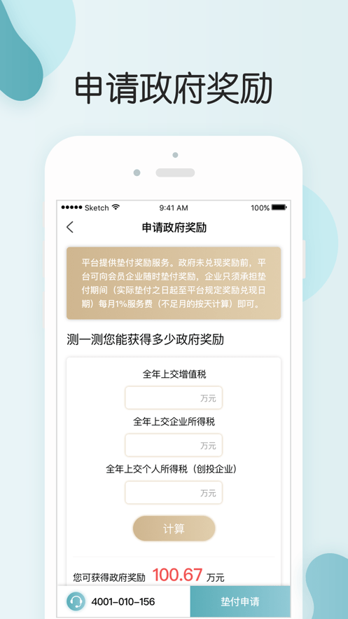 皮休当家APP