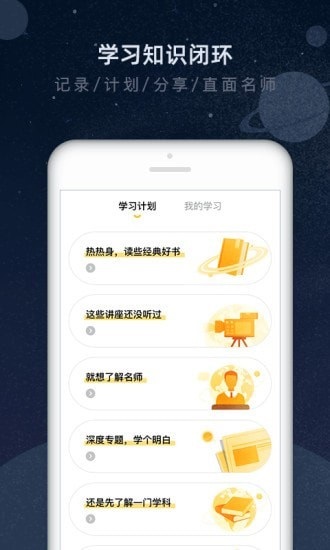 知鸦通识APP