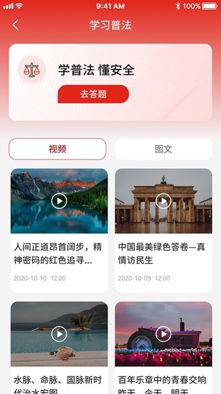 中青优教App