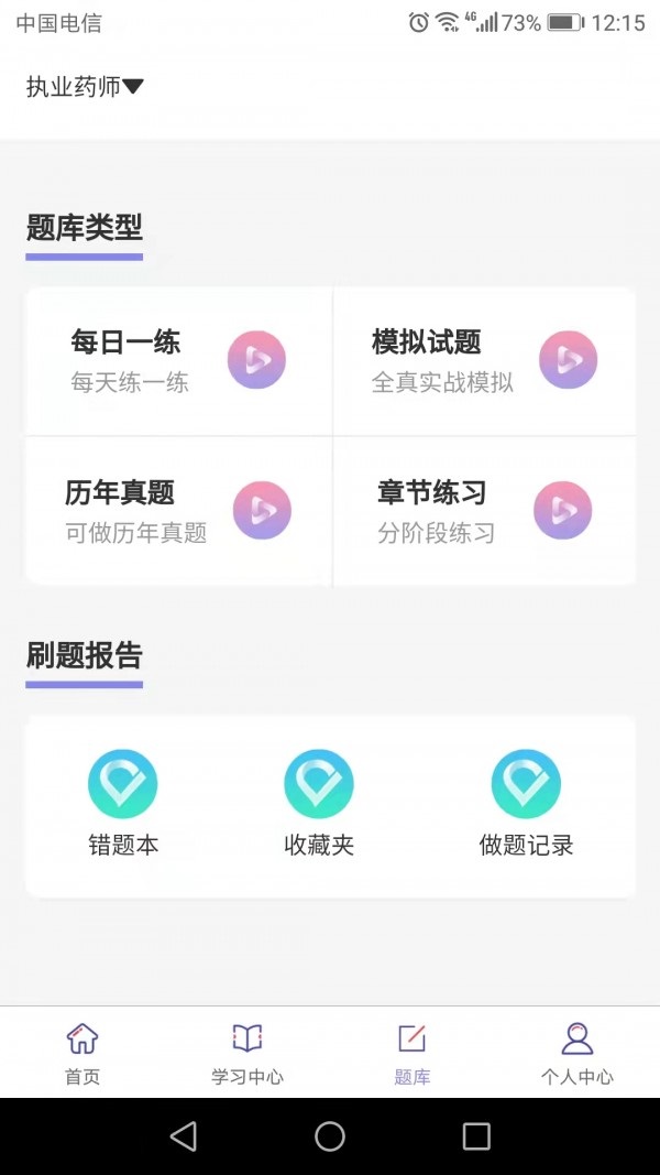 思焱教育APP