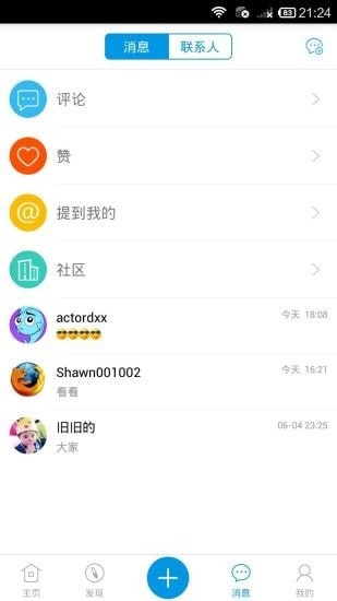 第一教育APP