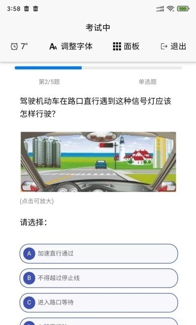 全民考试助手APP