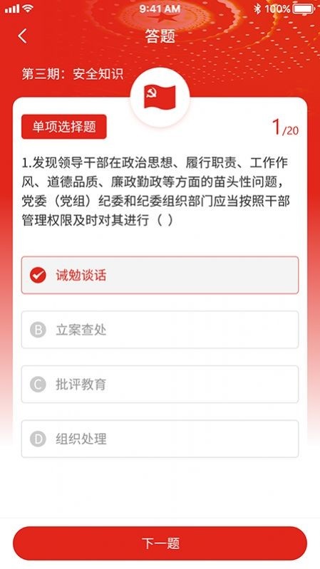 中青优教APP