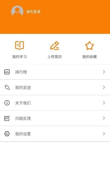 蜗牛学习APP