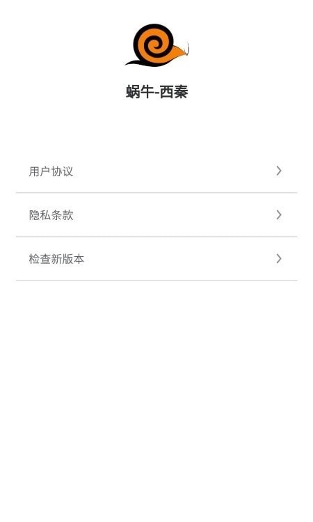 蜗牛学习APP