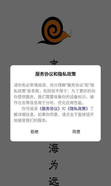 蜗牛学习APP