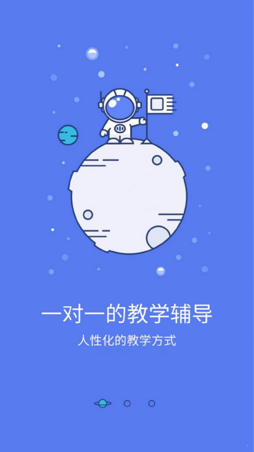 鸿雁教育APP