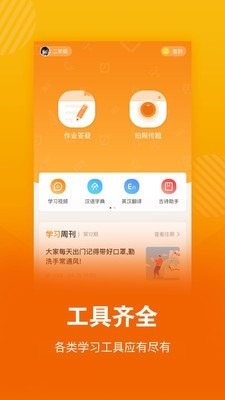学习猫APP