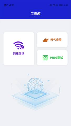 手机小火箭加速器app