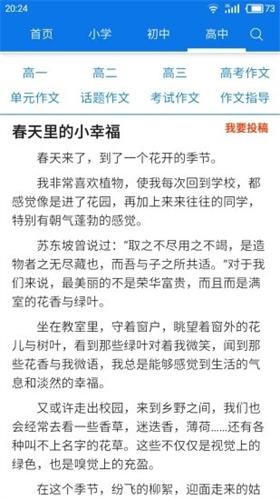 海棠线上文学城