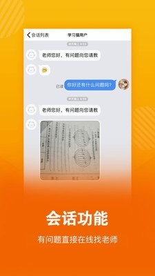 学习猫APP