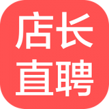 2022店长直聘app