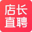 店长直聘app最新版免费