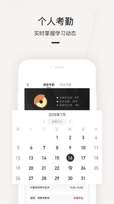 海外名校课堂APP