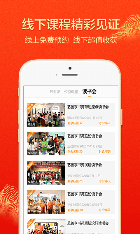 大于众学app