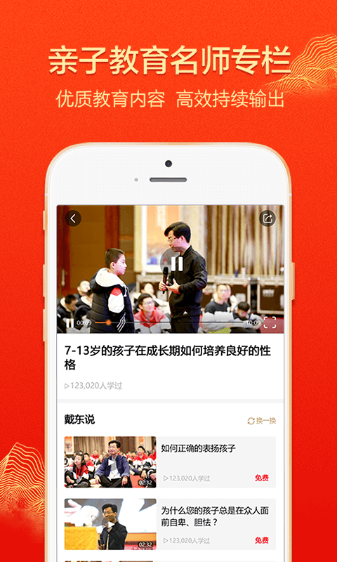 大于众学app