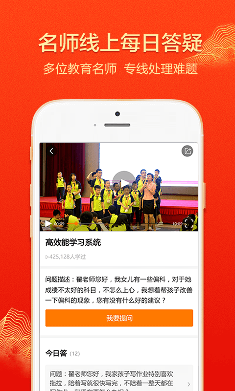 大于众学app