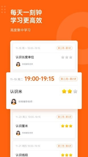 核桃数学APP