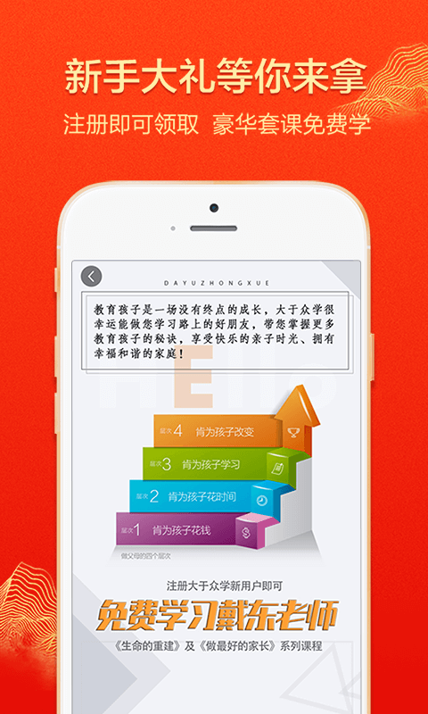 大于众学app