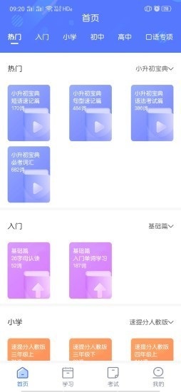 爱词汇app