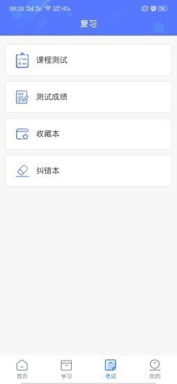 爱词汇app